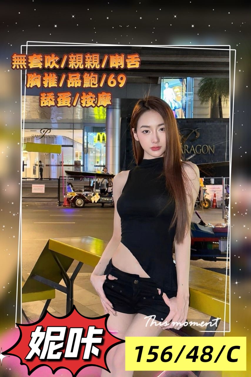 澎湖 舞蹈系學生妹類型 蘭倩 170|34D